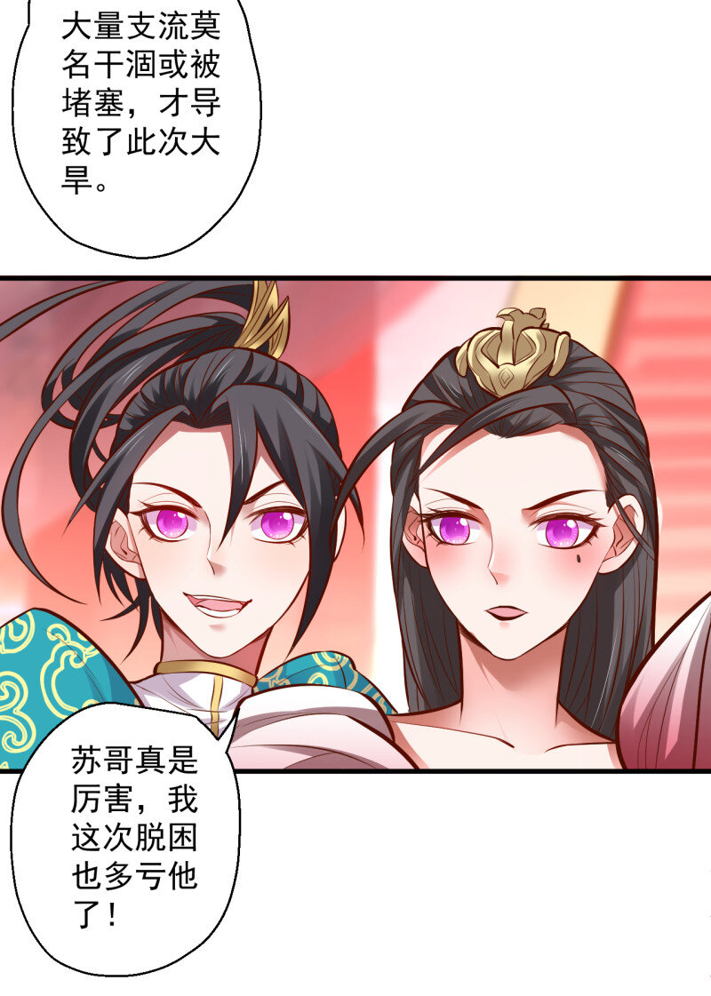 11 三世狂生终成婿-第11话