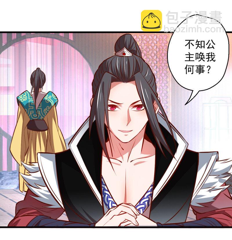 11 三世狂生终成婿-第11话