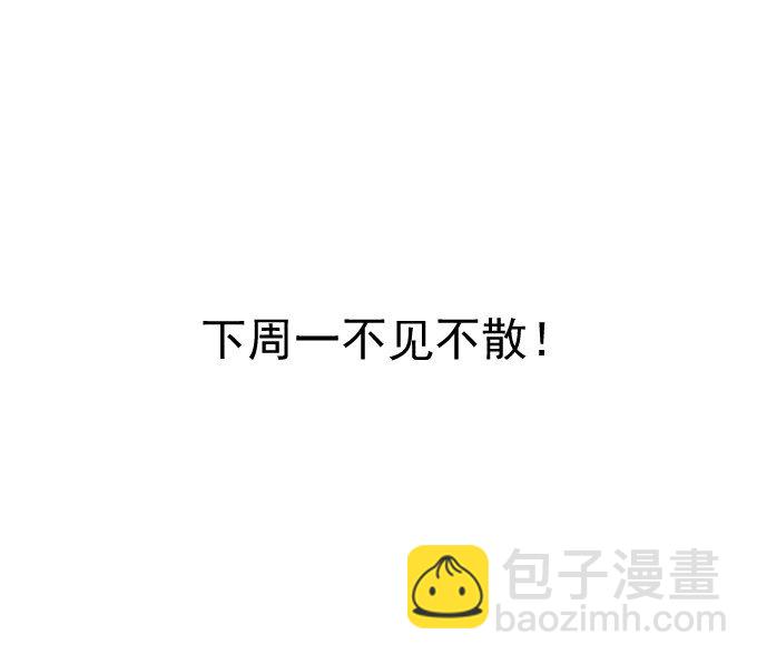 11 三世狂生终成婿-第11话