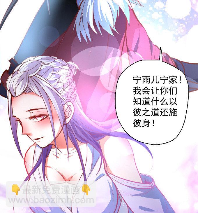 11 三世狂生终成婿-第11话