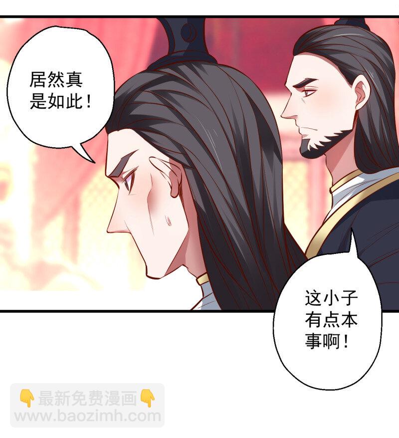 11 三世狂生终成婿-第11话