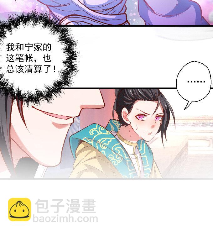 11 三世狂生终成婿-第11话