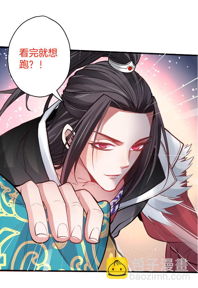 11 三世狂生终成婿-第11话