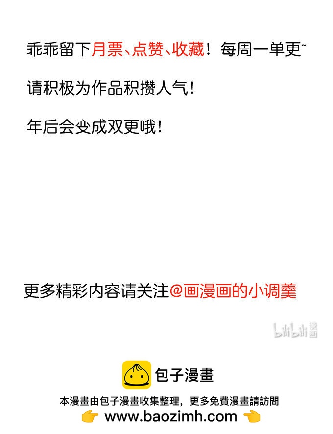 11 三世狂生终成婿-第11话