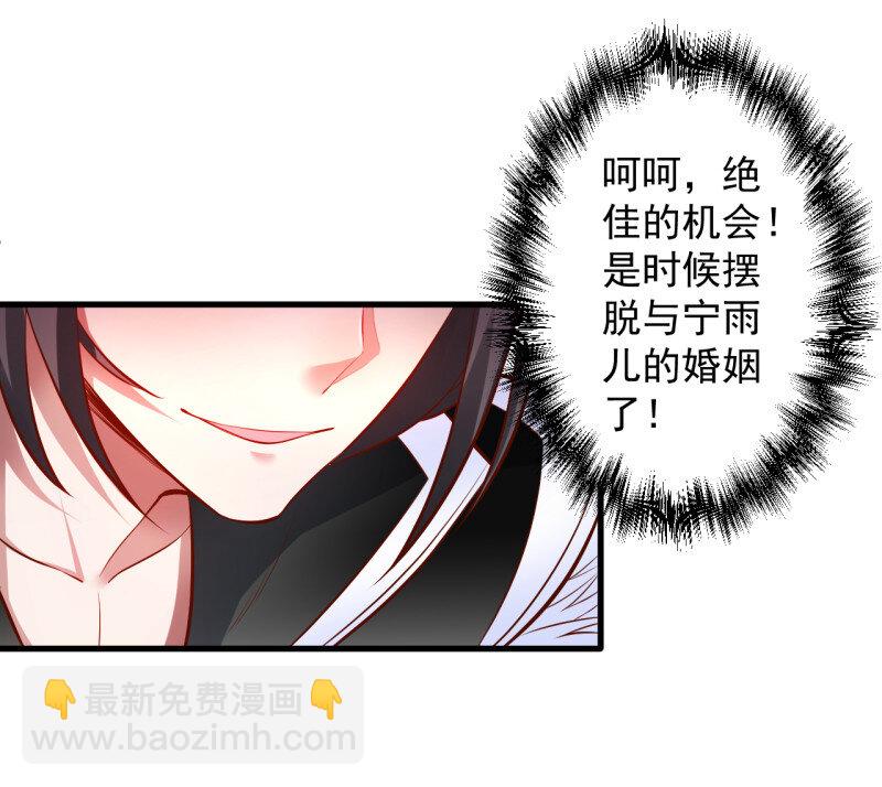 11 三世狂生终成婿-第11话