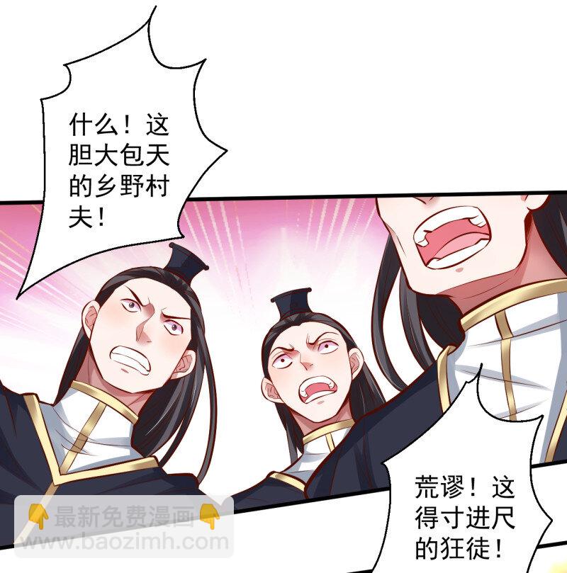 11 三世狂生终成婿-第11话