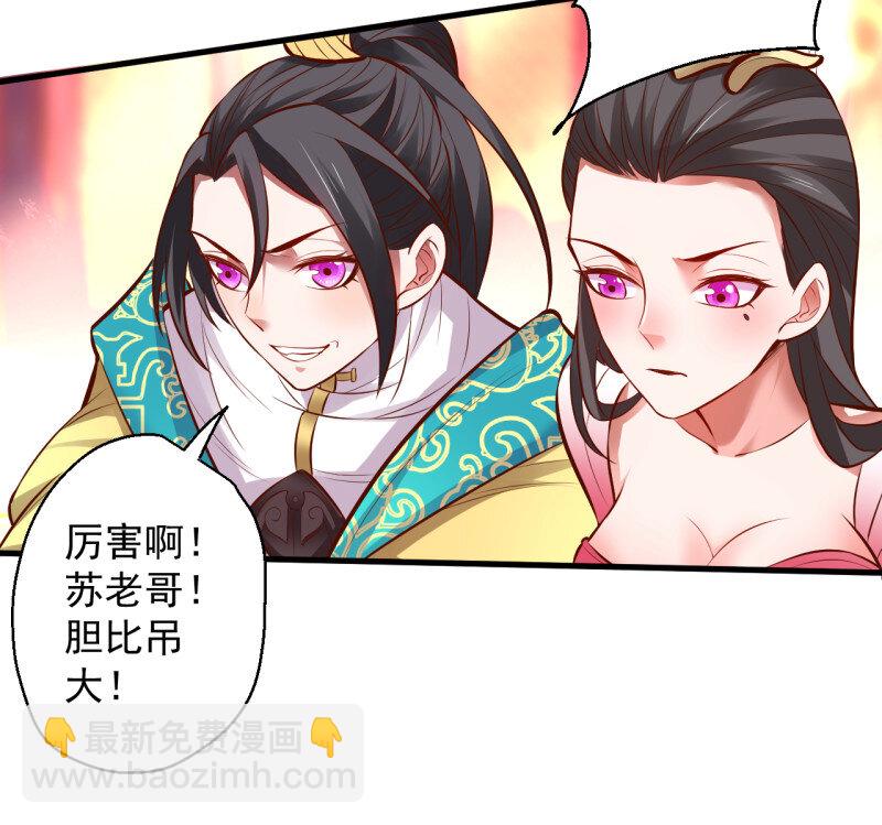 11 三世狂生终成婿-第11话