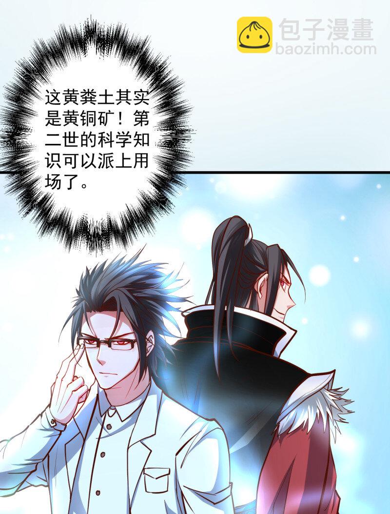 13 废子神助莫称狂(1/2)-第13话