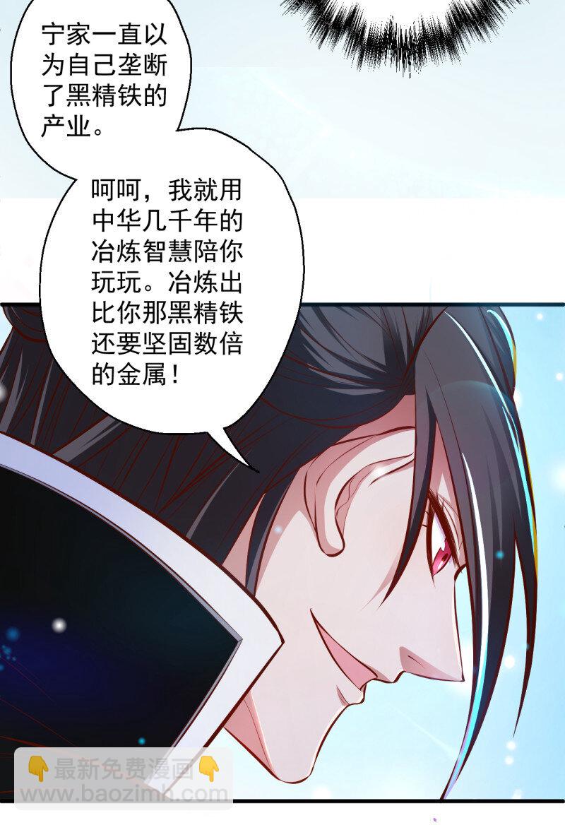 13 废子神助莫称狂(1/2)-第13话