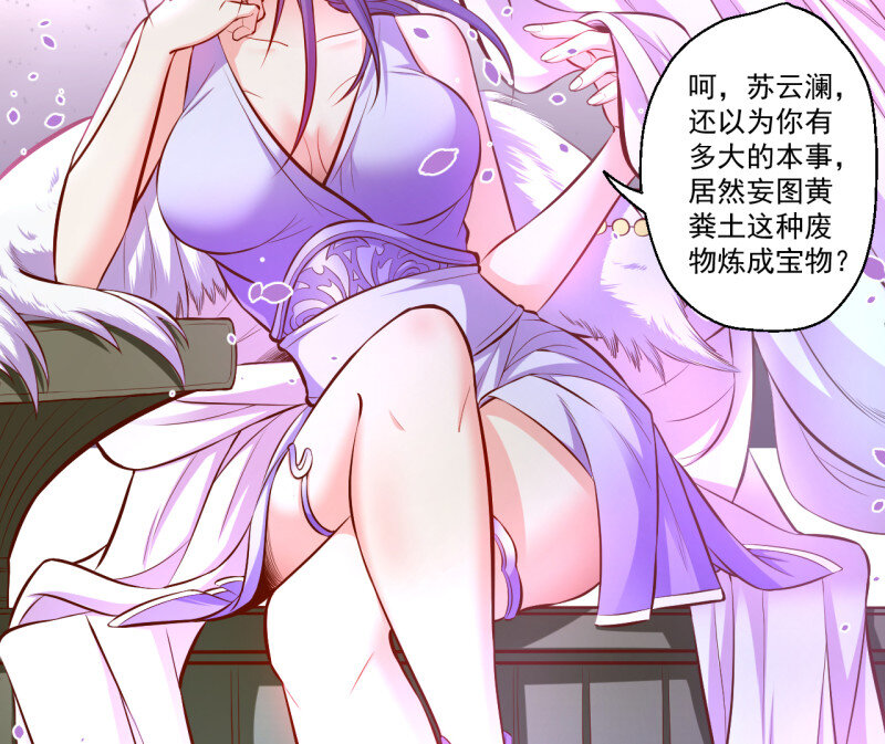 13 废子神助莫称狂(1/2)-第13话