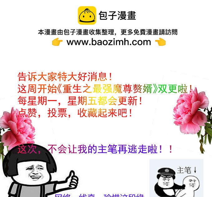 13 废子神助莫称狂(1/2)-第13话