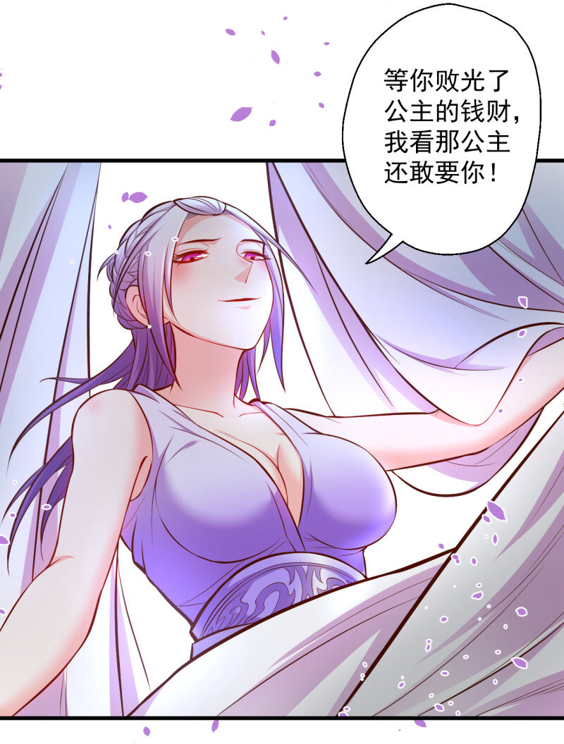 13 废子神助莫称狂(1/2)-第13话