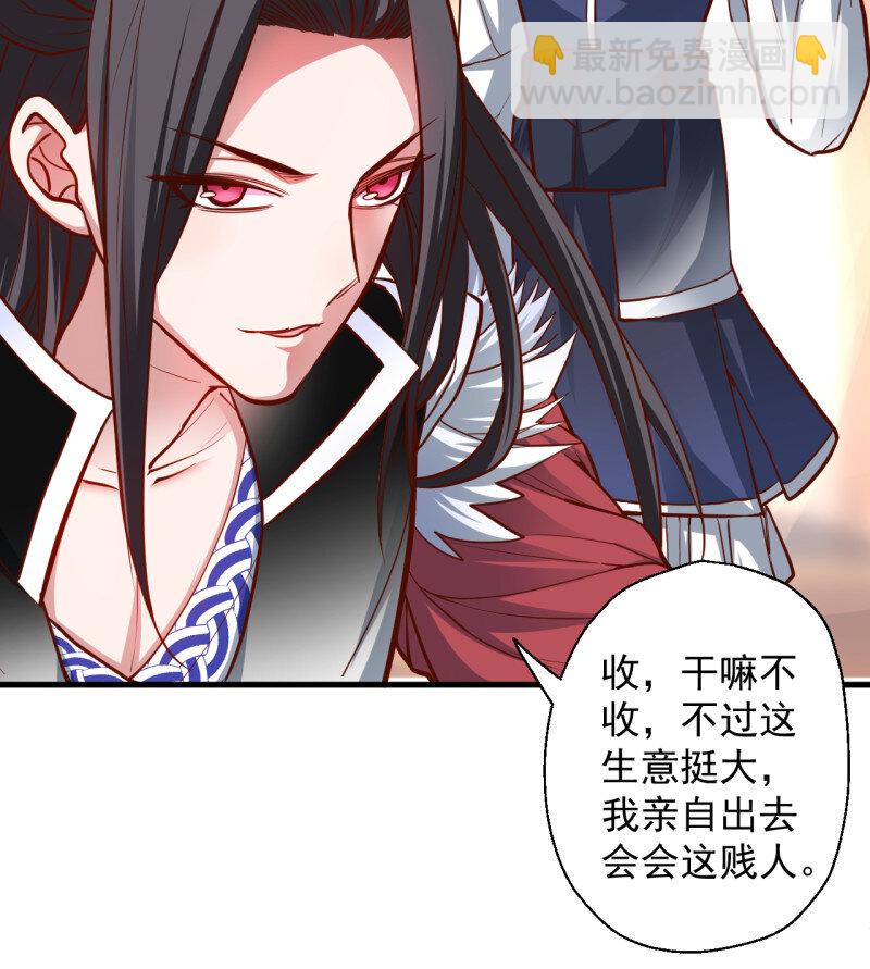 13 废子神助莫称狂(1/2)-第13话