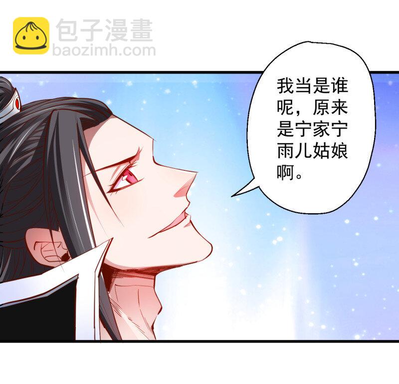 13 废子神助莫称狂(1/2)-第13话