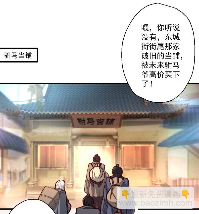 13 废子神助莫称狂(1/2)-第13话