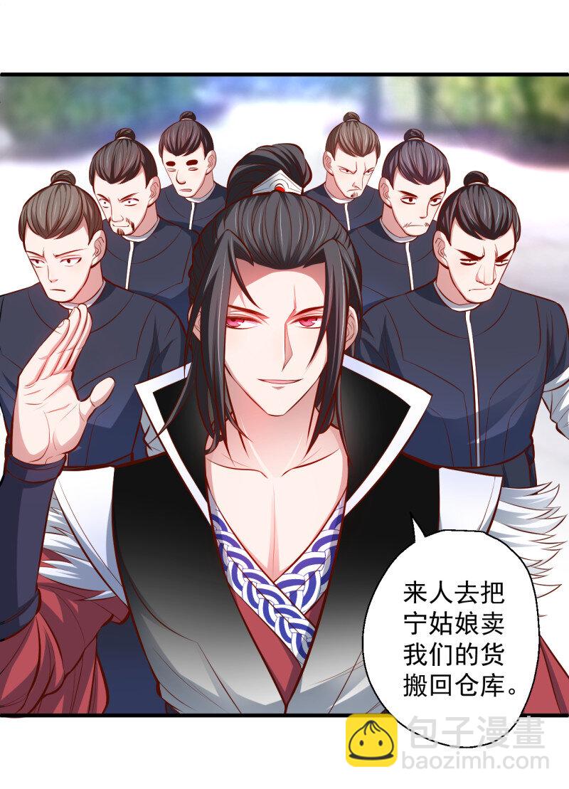 13 废子神助莫称狂(1/2)-第13话