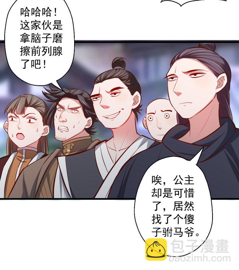 13 废子神助莫称狂(1/2)-第13话