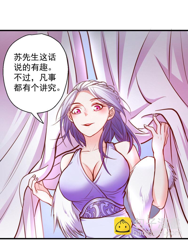 13 废子神助莫称狂(1/2)-第13话