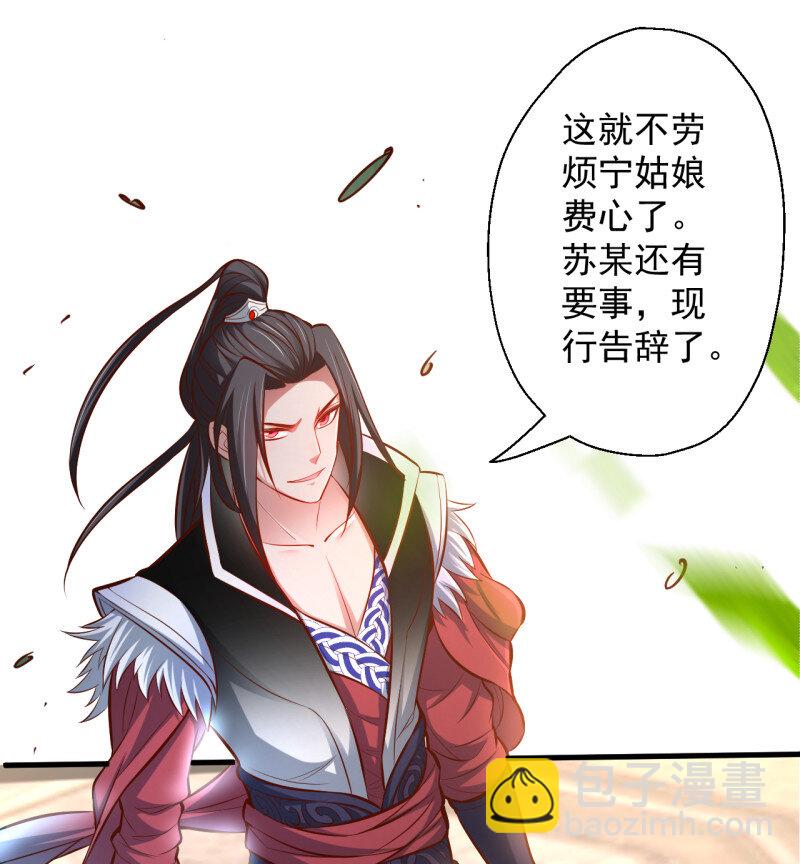 13 废子神助莫称狂(1/2)-第13话