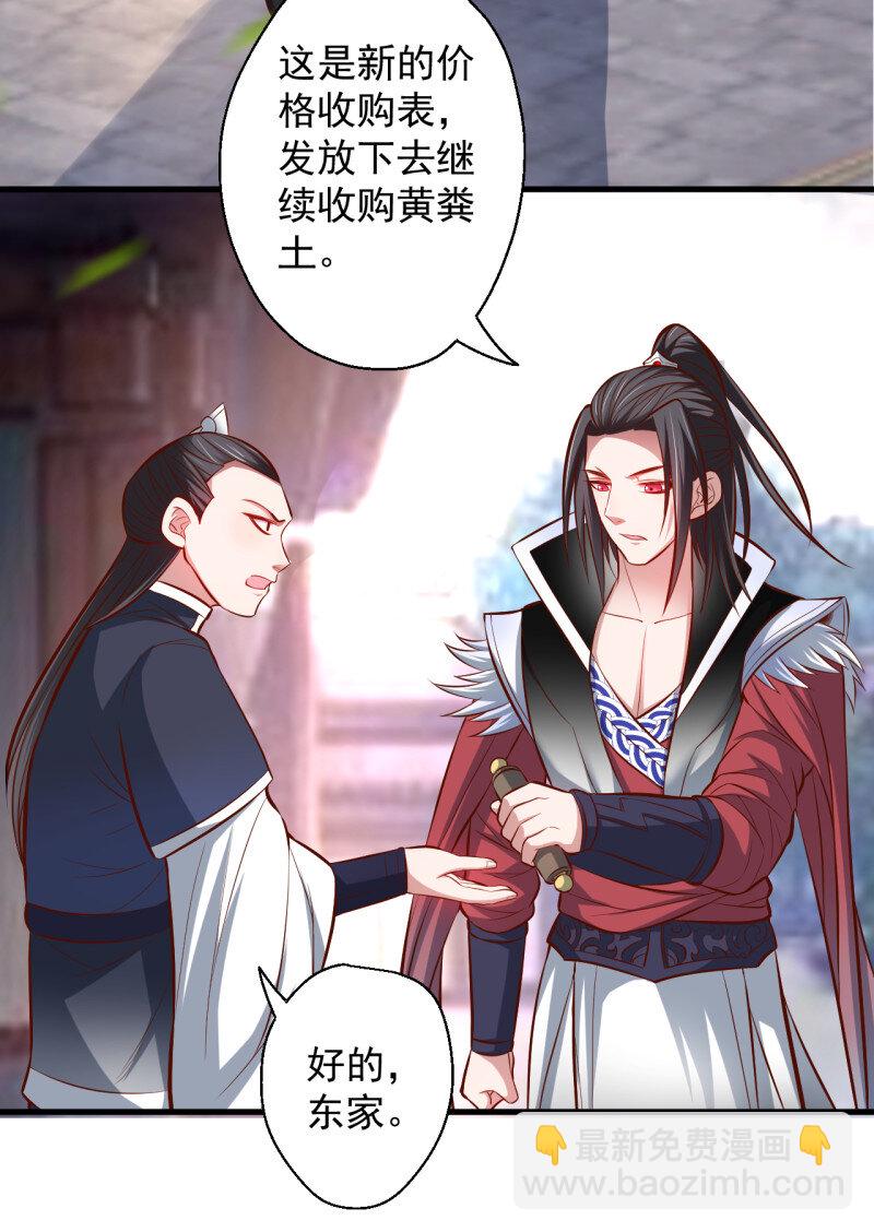 13 废子神助莫称狂(1/2)-第13话