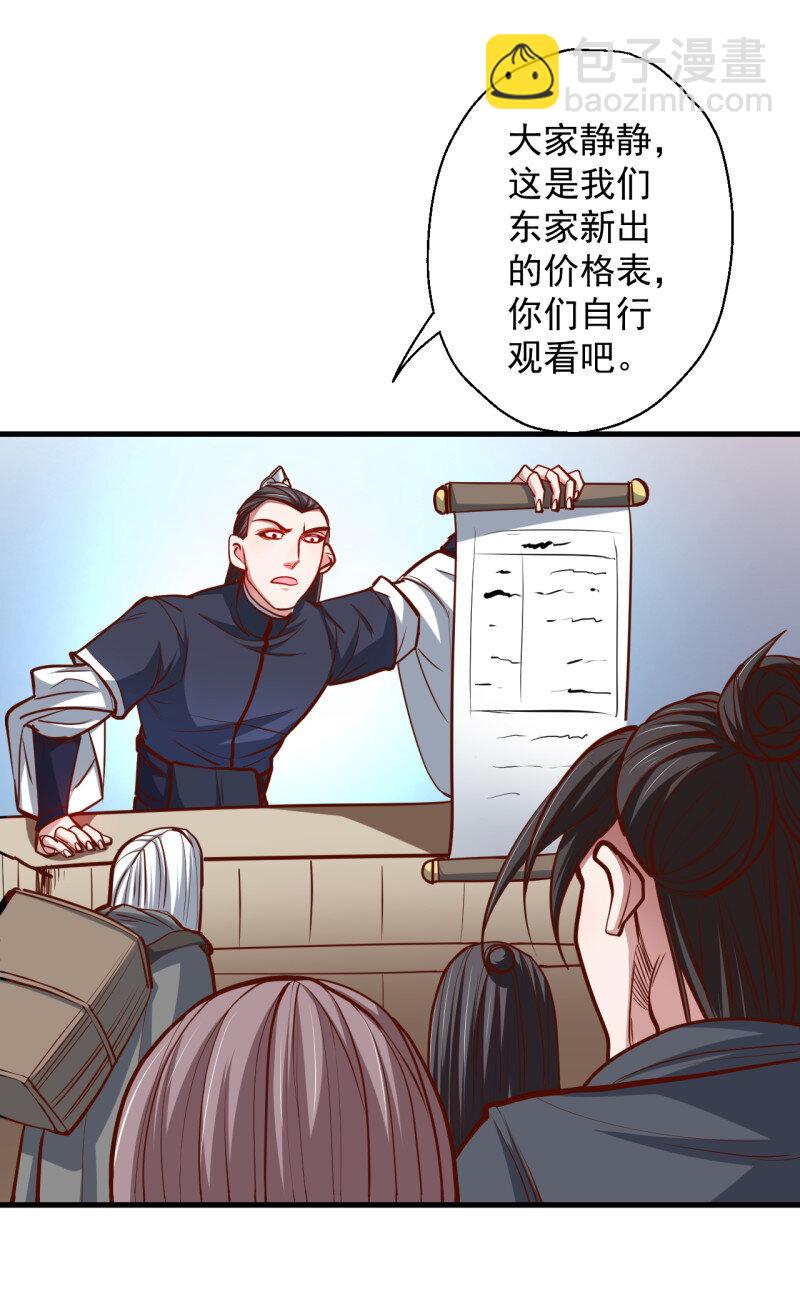 13 废子神助莫称狂(1/2)-第13话