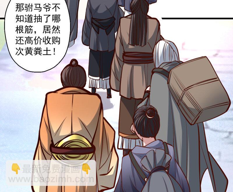 13 废子神助莫称狂(1/2)-第13话