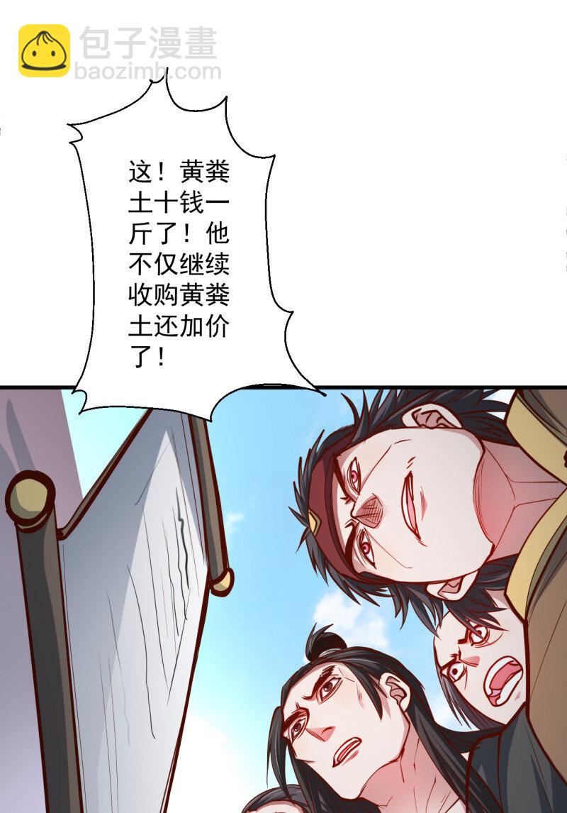 13 废子神助莫称狂(1/2)-第13话