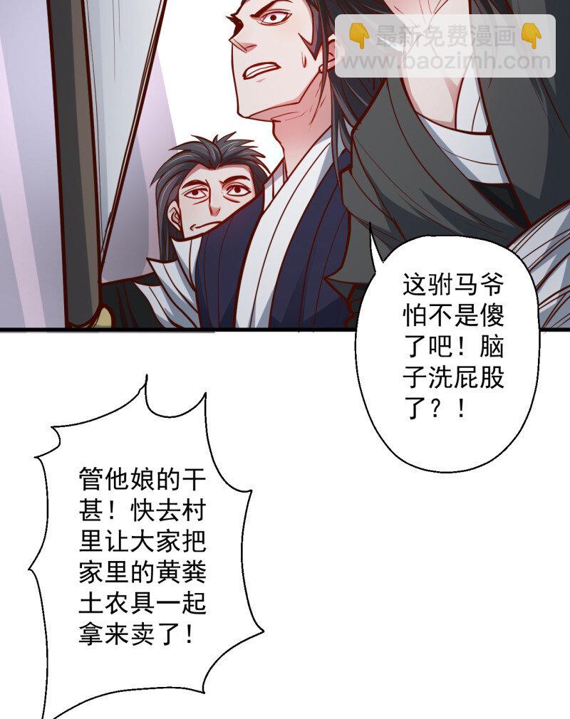 13 废子神助莫称狂(1/2)-第13话