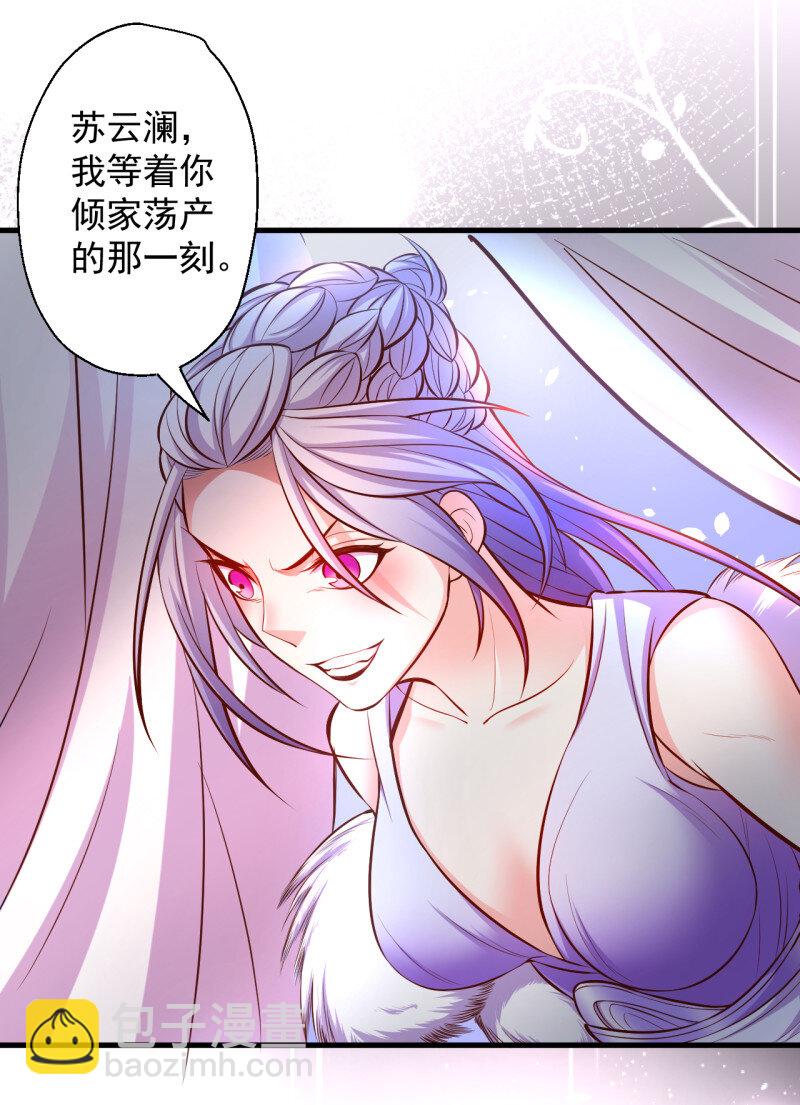 13 废子神助莫称狂(1/2)-第13话