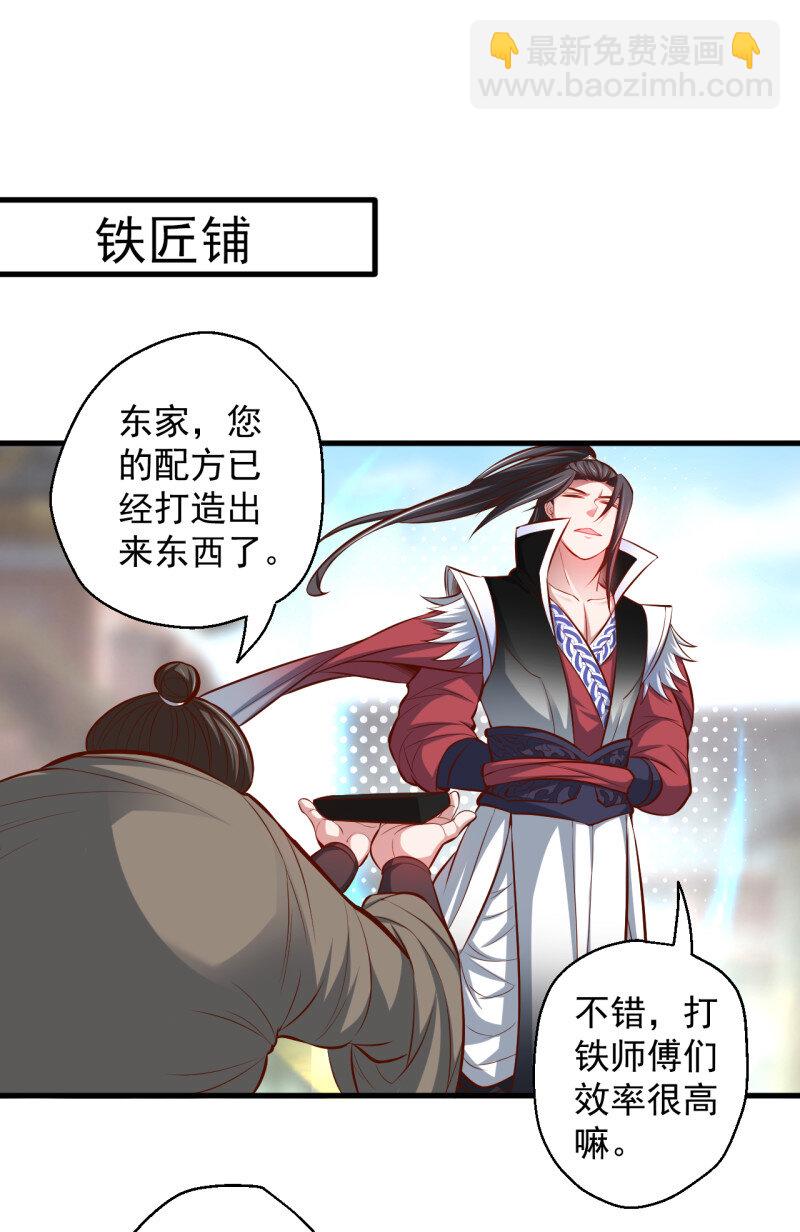 13 废子神助莫称狂(1/2)-第13话