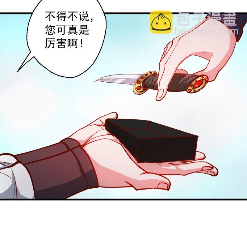 13 废子神助莫称狂(1/2)-第13话