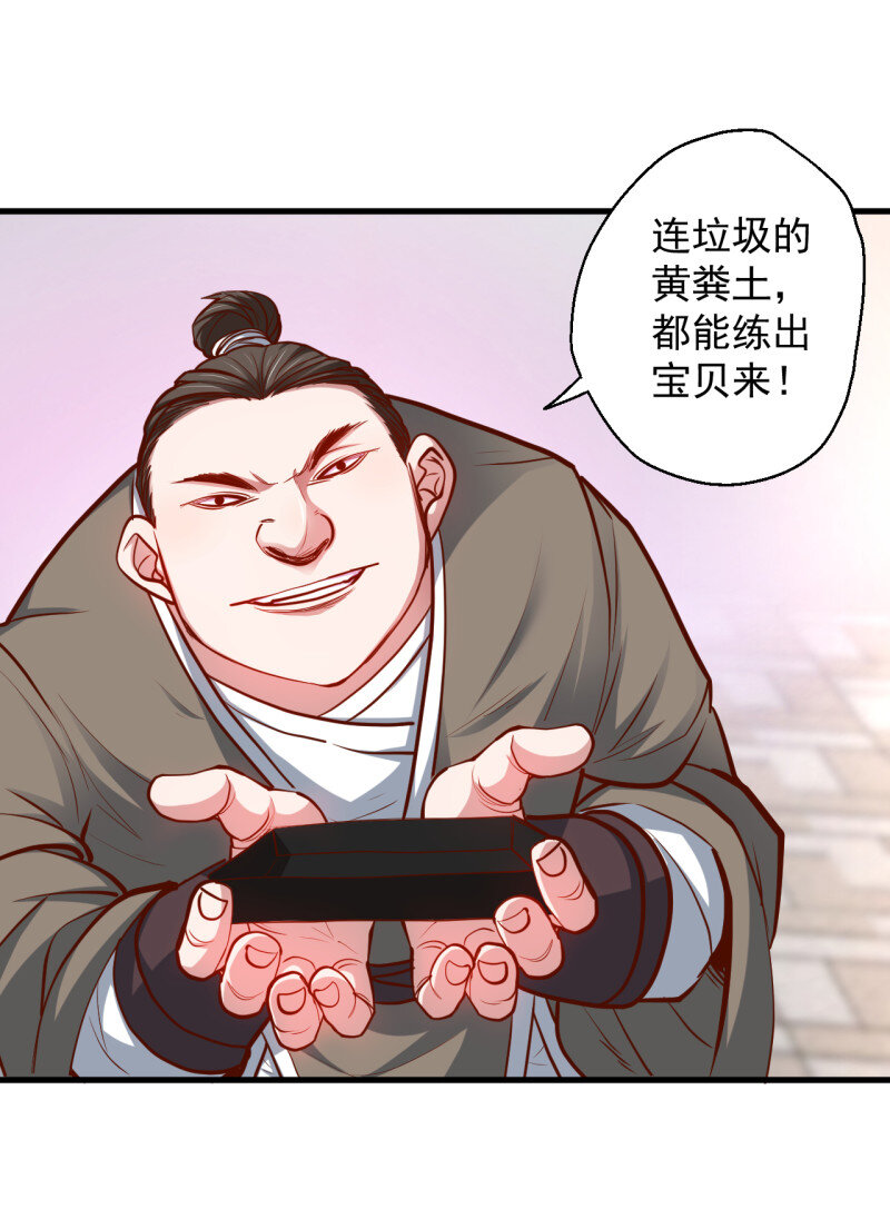 13 废子神助莫称狂(1/2)-第13话