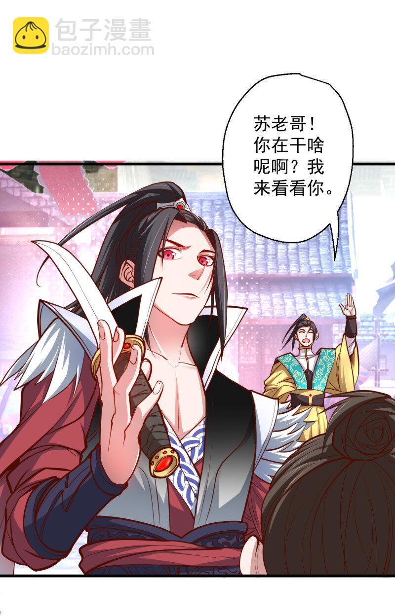 13 废子神助莫称狂(1/2)-第13话