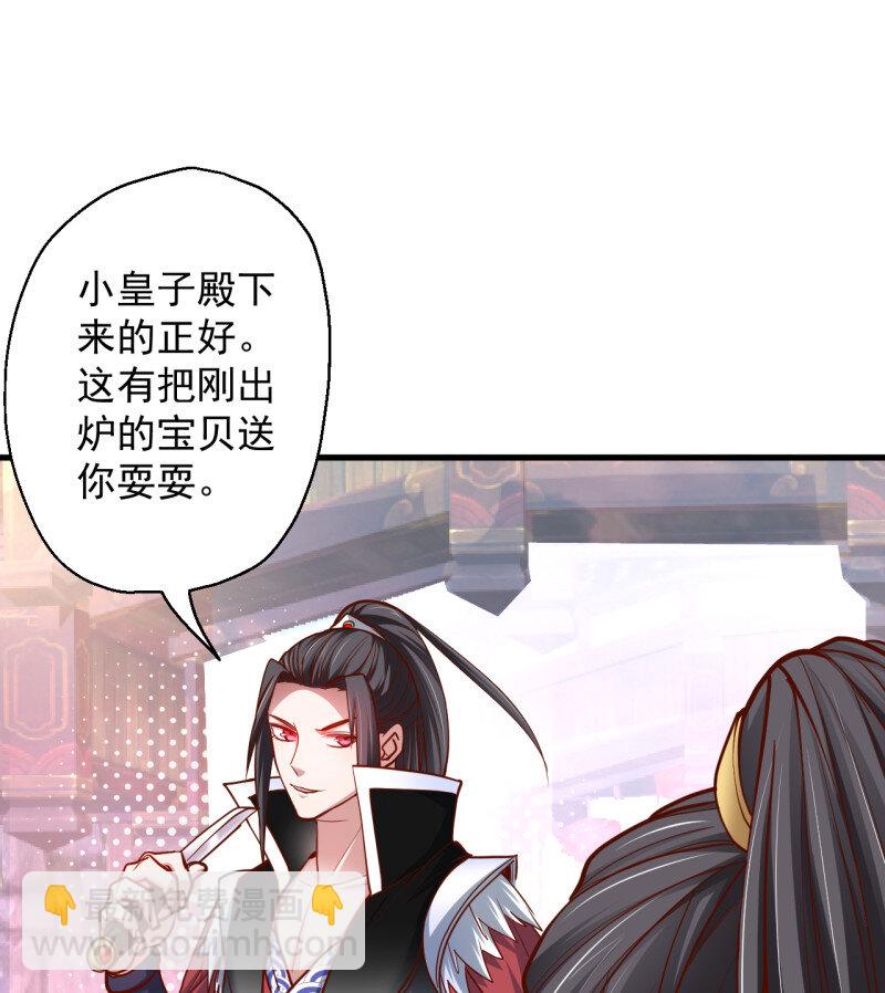 13 废子神助莫称狂(1/2)-第13话