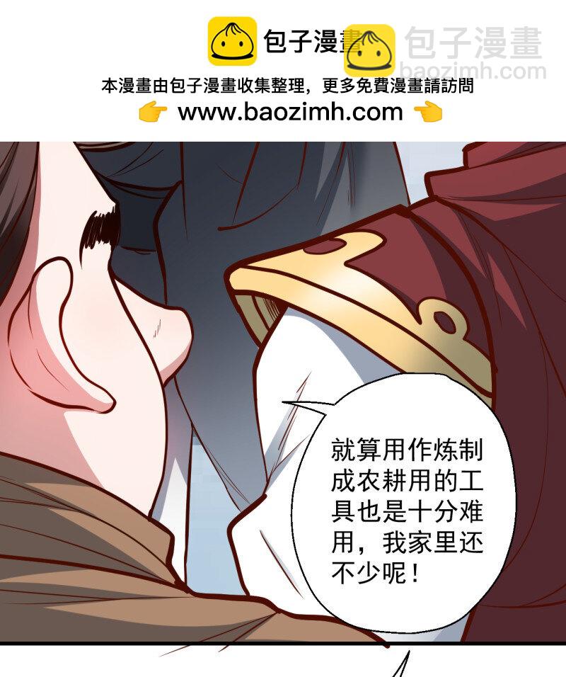 13 废子神助莫称狂(1/2)-第13话