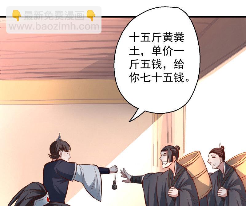 13 废子神助莫称狂(1/2)-第13话