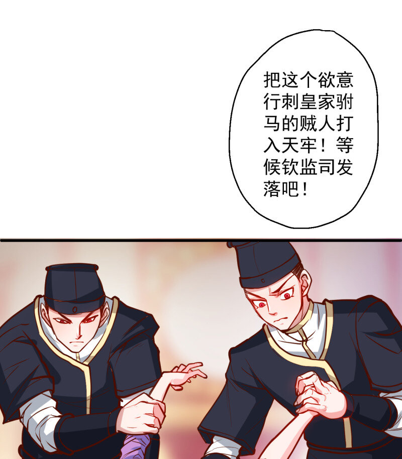 15 曲终人散手刃敌-第15话