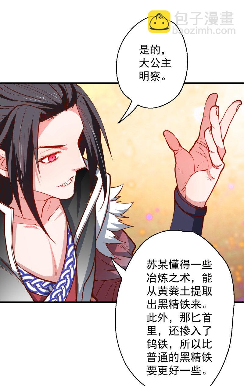 15 曲终人散手刃敌-第15话