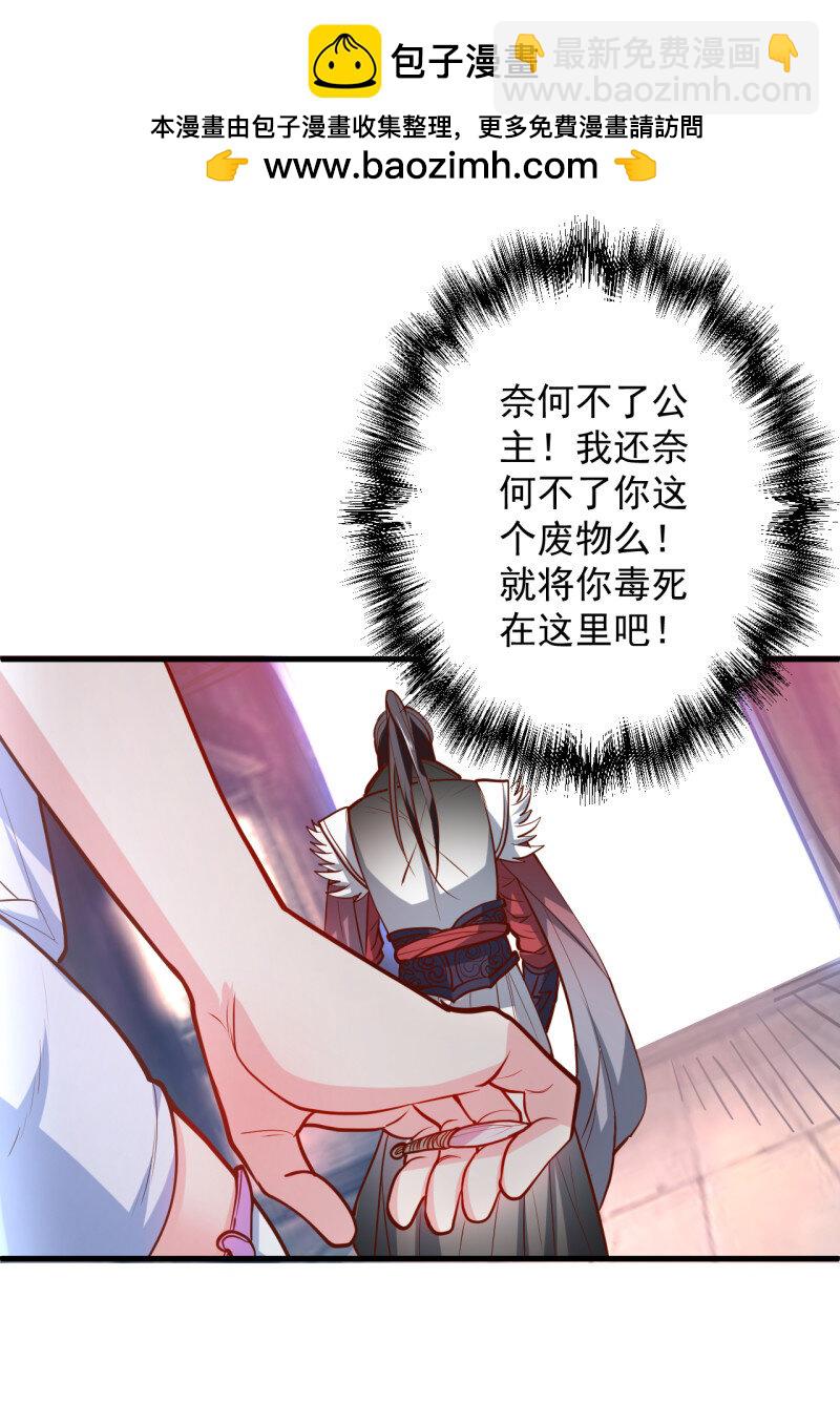 15 曲终人散手刃敌-第15话