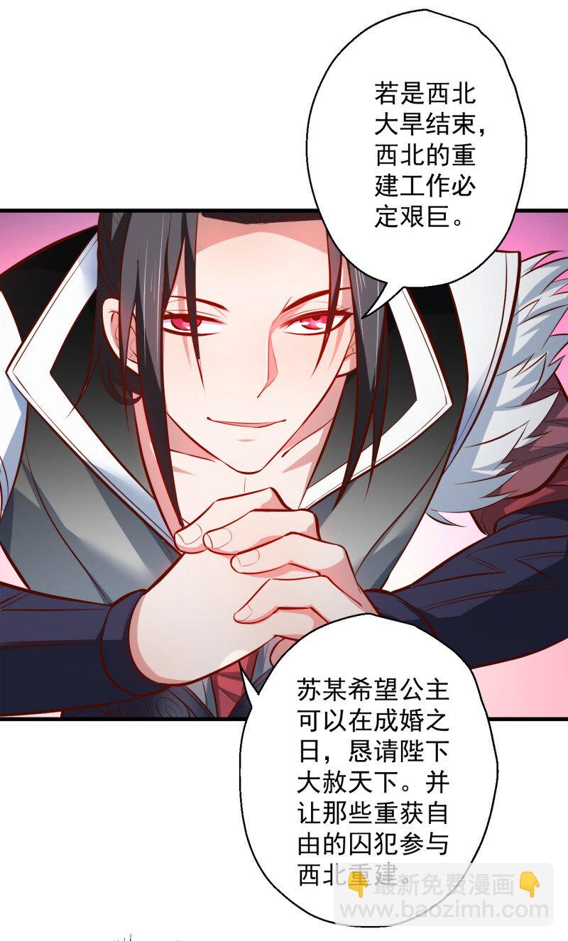 15 曲终人散手刃敌-第15话