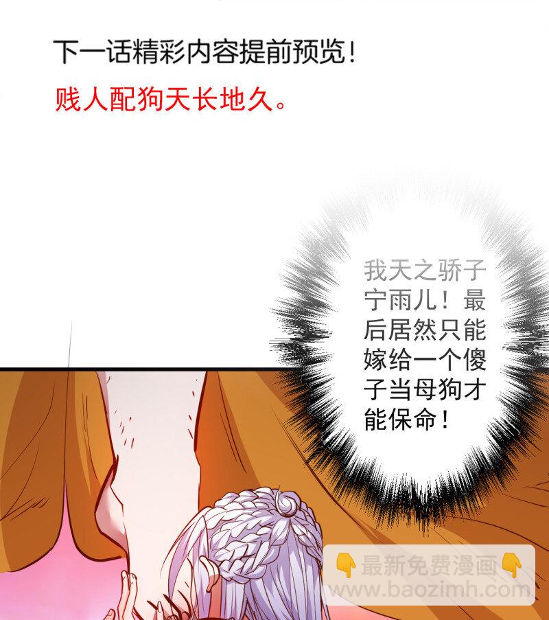 15 曲终人散手刃敌-第15话