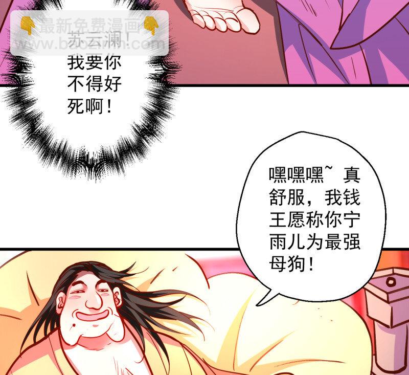 15 曲终人散手刃敌-第15话