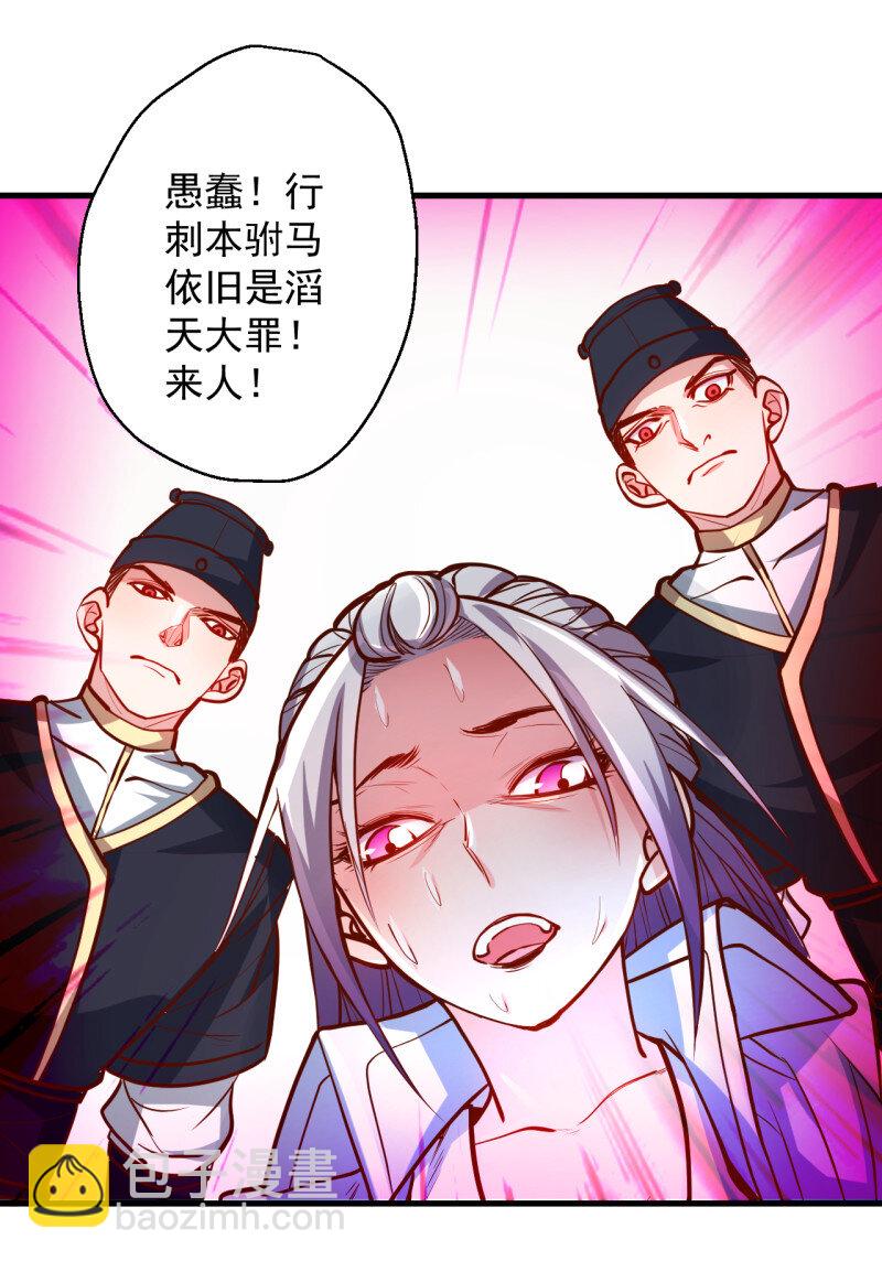 15 曲终人散手刃敌-第15话