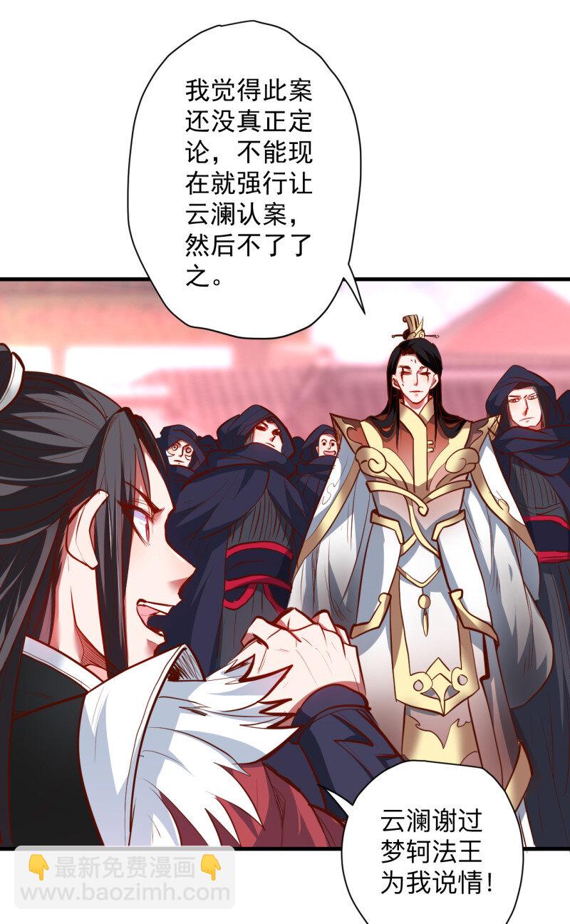 19 似是而非忆忘事-第17话