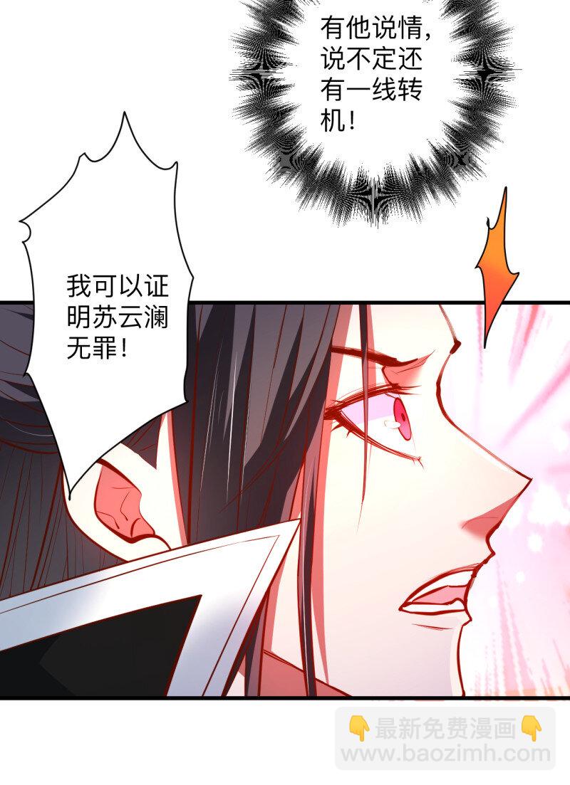 19 似是而非忆忘事-第17话