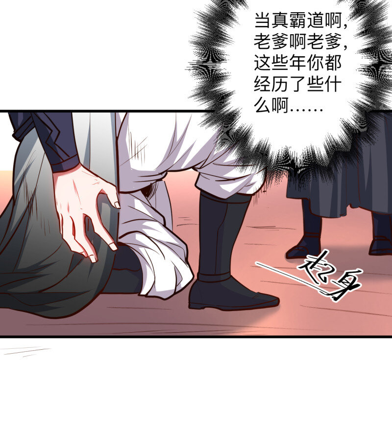 19 似是而非忆忘事-第17话