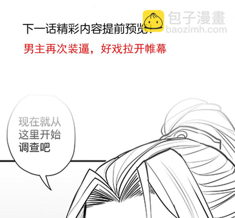 19 似是而非忆忘事-第17话