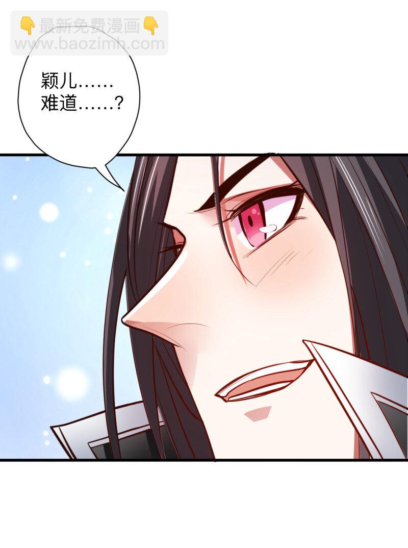 21 雄兔扑朔眼迷离-第19话