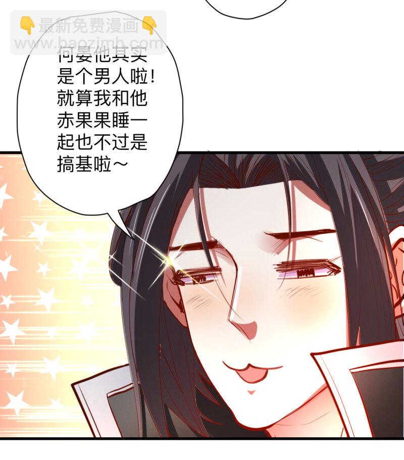 21 雄兔扑朔眼迷离-第19话