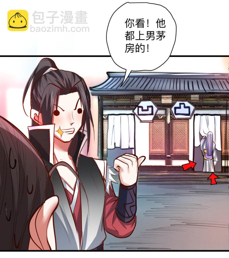 21 雄兔扑朔眼迷离-第19话